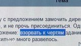 В Донецке обсуждают, как "замочить" директора теплосети за зарплатные долги: Не могут определится - застрелить или взорвать. ВИДЕО.