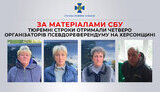колаборанти