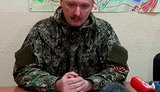 гиркин