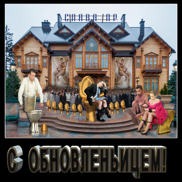 Обновились...