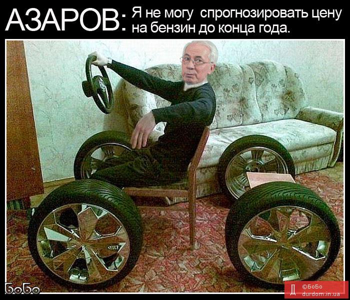 Приехали!