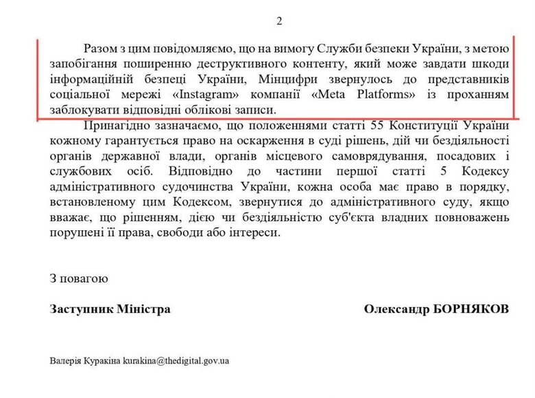 мінцифри