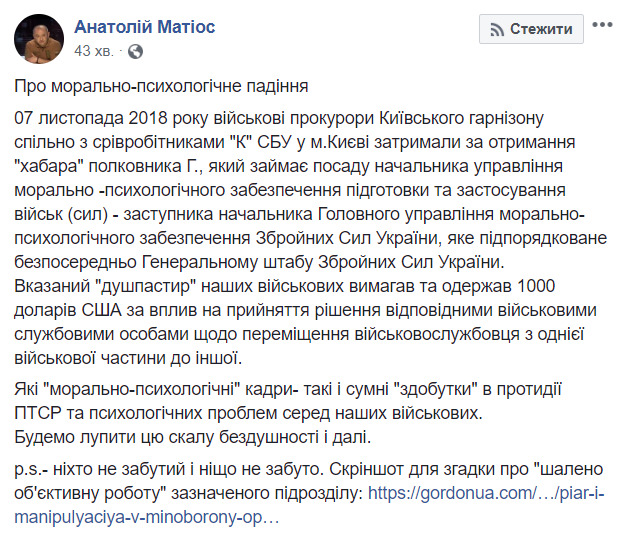 На взятке задержан полковник Генштаба, отвечающий за морально-психологическое обеспечение военнослужащих 01