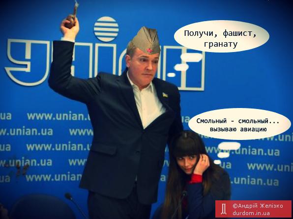 Очередная благодарность за пакращення. Фекальная атака на Колесниченко в ФОТОжабах 06