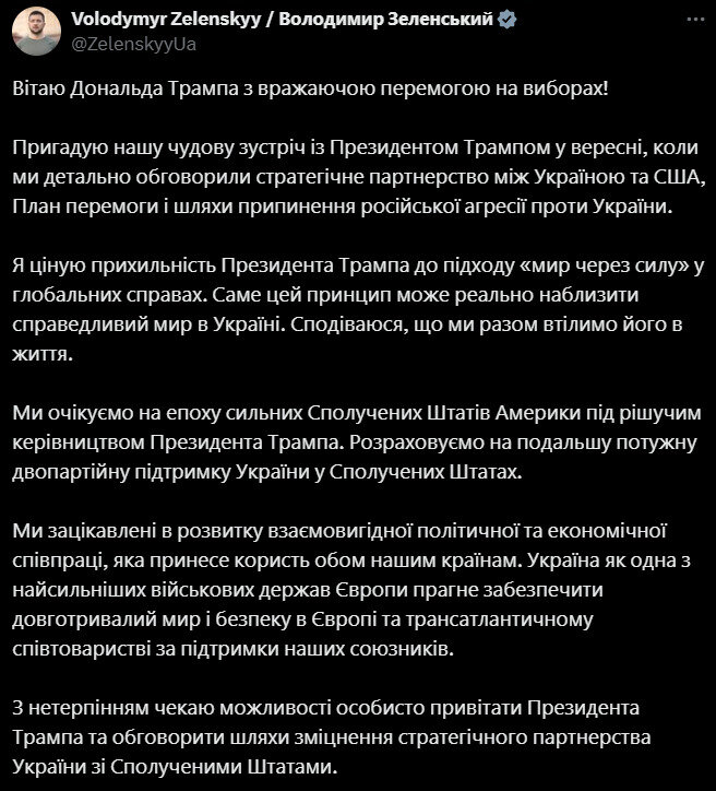 Зеленський привітав Трампа із перемогою на виборах