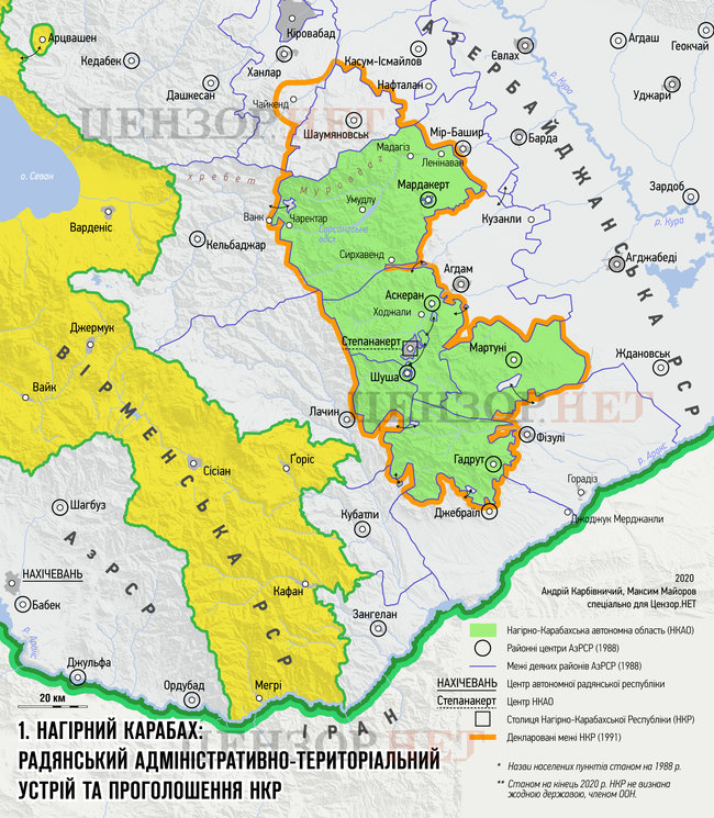 Карабах 1988 – 2020: історія війни в картах 01