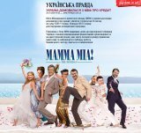 MAMMA MIA!
