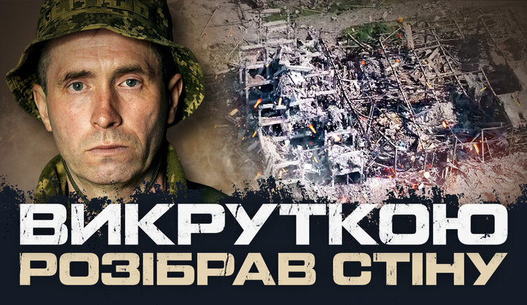 Младший сержант 57-й бригады 71 сутки сдерживал врага под Волчанском. ВИДЕО