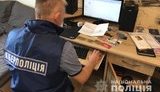 Киберполиция разоблачила мужчину в продаже информации с ограниченным доступом. ФОТО