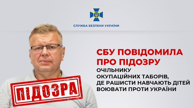 Повідомлено про підозру очільнику "Кримпатріотцентру"