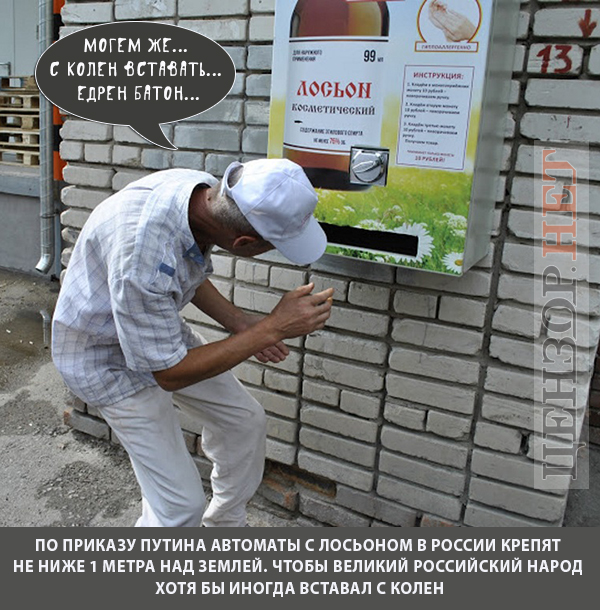 Цель оправдывает средства