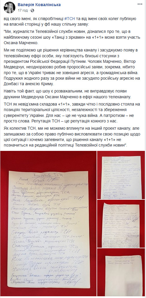 До заяви ТСН проти появи Оксани Марченко в ефірі 1+1 приєдналося вдвічі більше людей 05