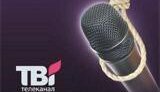 У TVi забрали буквально все: телеканал &amp;quot;будет доступен только в кабельных сетях и на спутнике&amp;quot;