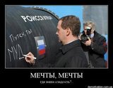 Мечты