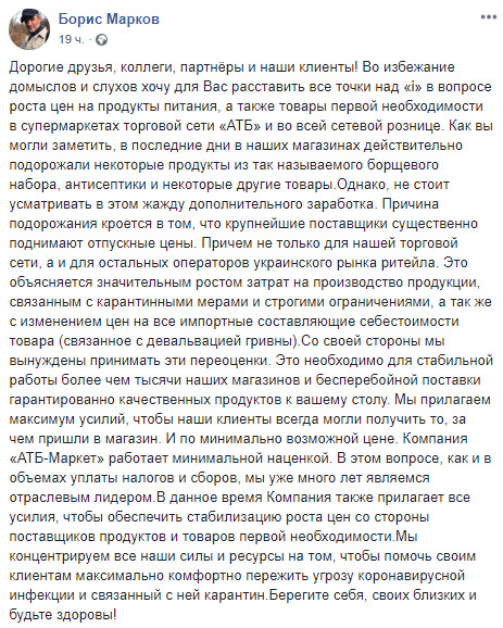 Стоимость продуктов в магазинах повышается: Крупнейшие поставщики существенно поднимают отпускные цены 01
