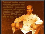 Юмор товарища Сталина