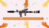 цензор,допомога,підтримка,донат