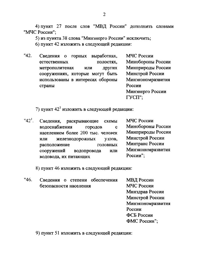 путин гостайна