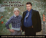 Деньги отдай!
