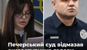 Дмитро Тишлек та суддя Печерського суду Світлана Гречана
