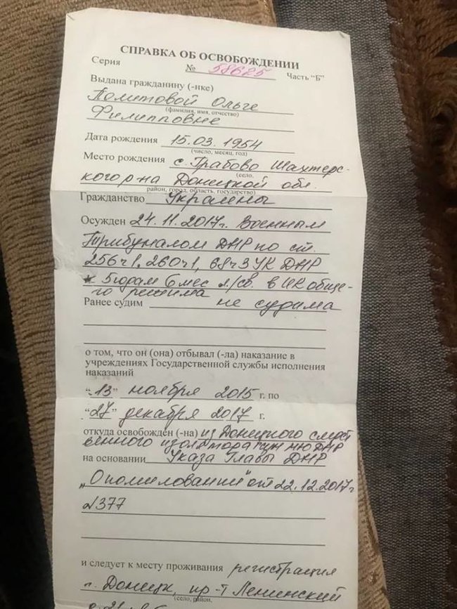 Ольга Политова, просидевшая в плену два года за помощь украинской армии: Меня арестовали, когда я везла в Донецк 2,9 кг взрывчатки и 12 детонаторов для украинской ДРГ 03