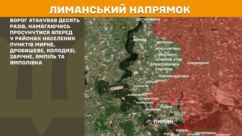 Ситуація на фронті 23 січня