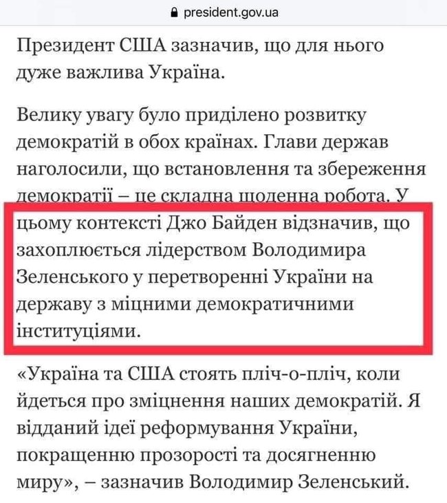 Офіс президента повідомив, що Байден захоплюється лідерством Зеленського 02