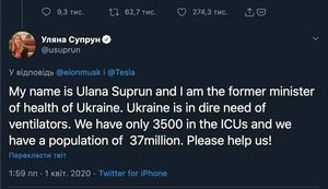 Ukraine’s ex-Healthcare Minister askes Elon Musk to send lung ventilators to Ukraine