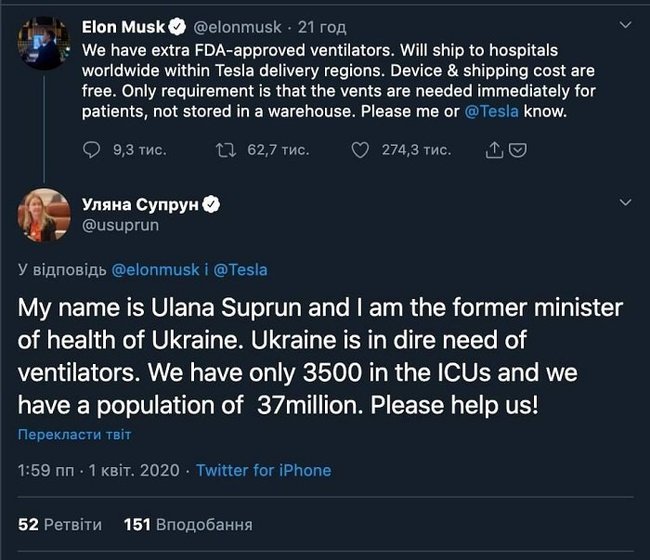 Супрун попросила в Ілона Маска апарати ШВЛ для України 01