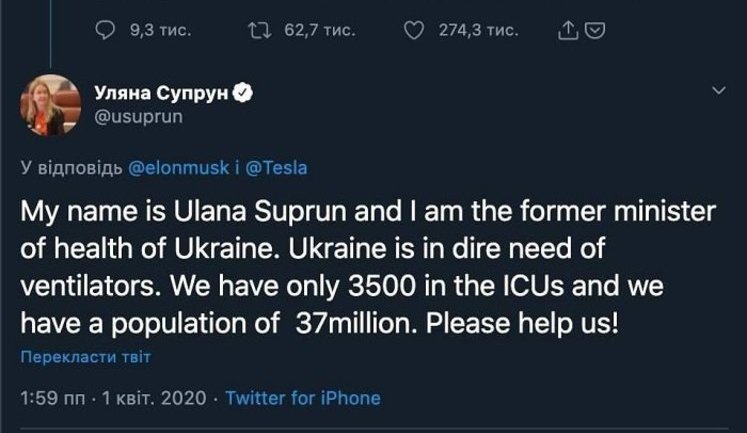 Ukraine’s ex-Healthcare Minister askes Elon Musk to send lung ventilators to Ukraine