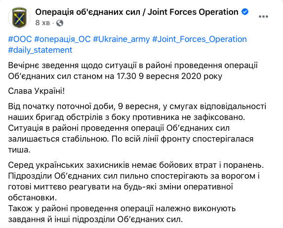 На Донбассе тишина, обстрелов, потерь и ранений нет, - штаб ООС 01