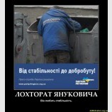 Стабильность