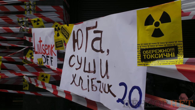 Обережно, токсичні! - активисты пикетируют ГПУ и МВД с требованием отставки Луценко и Авакова 08