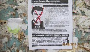 "Месть за раскол страны": тысячи листовок против "регионала" Писаренко расклеили в Харькове. ФОТОрепортаж