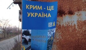 "Чекаємо на ЗСУ!": активісти "Жовтої Стрічки" замальовують російську символіку у Севастополі та Феодосії і нагадують, що Крим це - Україна. ВІДЕО+ФОТОрепортаж