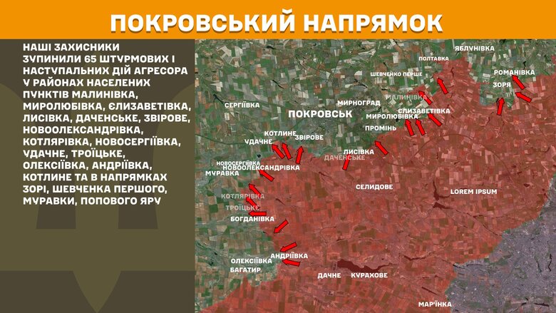 Боевые действия на утро 19 мая