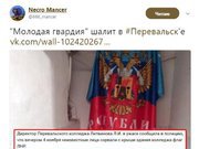 В оккупированном Перевальске «флагом лнр» украсили школьный туалет