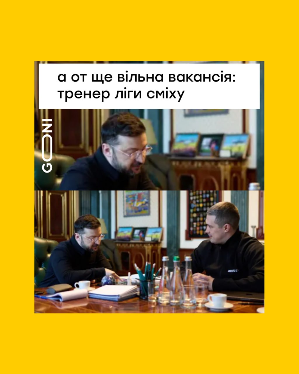 Є ще багато варіантів
