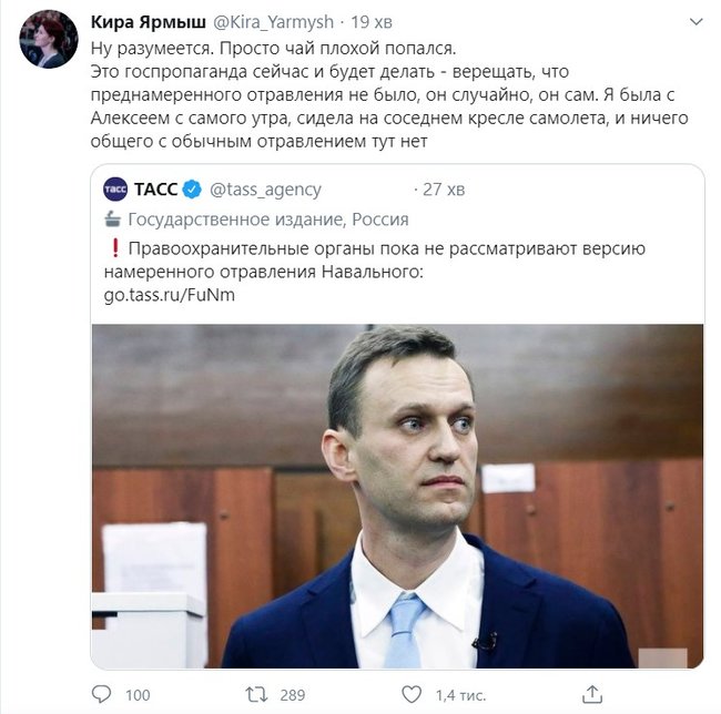 Нічого спільного зі звичайним отруєнням у Навального немає, - прессекретарка Ярмиш 01