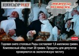 Диалоги в депутатской столовой