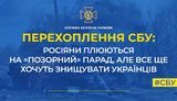 перехоплення