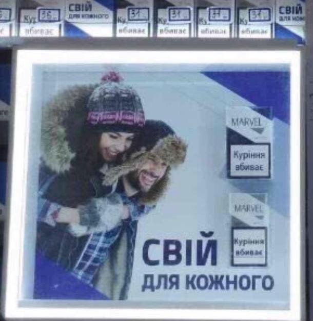 В Киеве появилась незаконная скрытая реклама сигарет 01