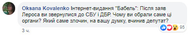 На#балово, - во время брифинга Ермака журналисты не получили ответы на свои вопросы 08
