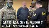 дтп,суддя
