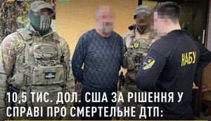 дтп,суддя