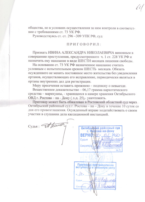 От Донбасса до Сирии: опубликованы новые данные наемников 6-го штурмового отряда ЧВК Вагнера 07