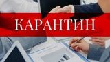 Работодатели подали заявки на выплату помощи из-за локдауна для 170 тысяч сотрудников