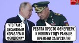 Делов-то...