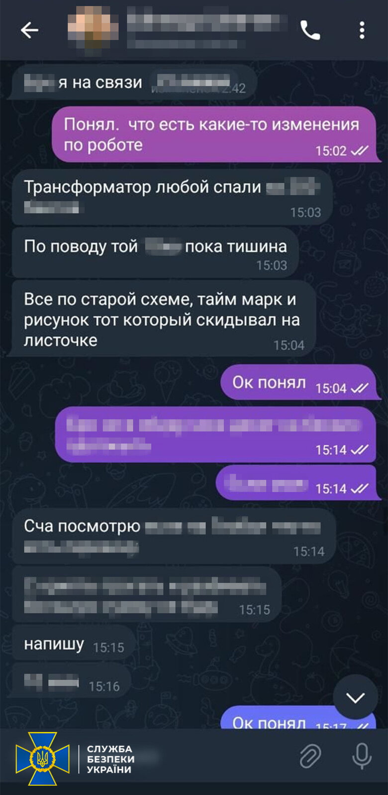Затримано паліїв