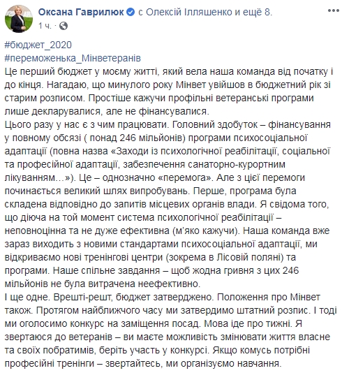 На психосоціальну адаптацію ветеранів наступного року виділять 246 млн, - Коляда 01